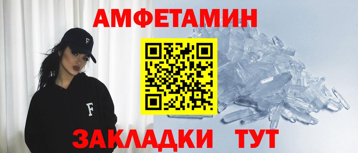 Amphetamine VHQ  Амфетамин  Верхняя Пышма  Вход с VPN 