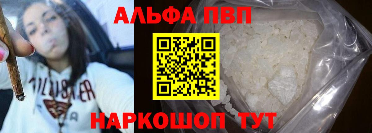 A-PVP крисы CK Верхняя Пышма
