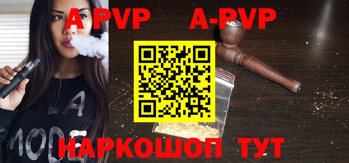 Верхняя Пышма  A-PVP мука  A PVP крисы CK  Alpha PVP СК КРИС  Вход с VPN 