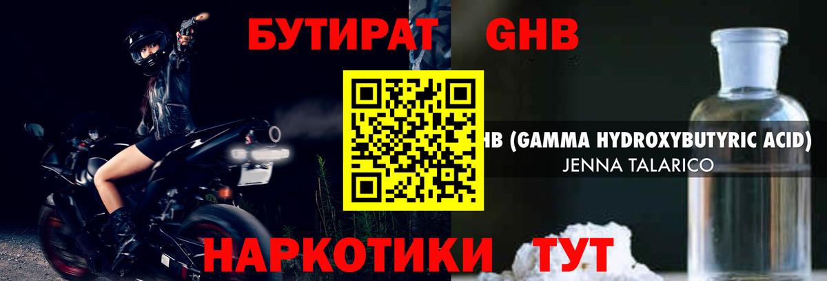 Бутират 99% Верхняя Пышма