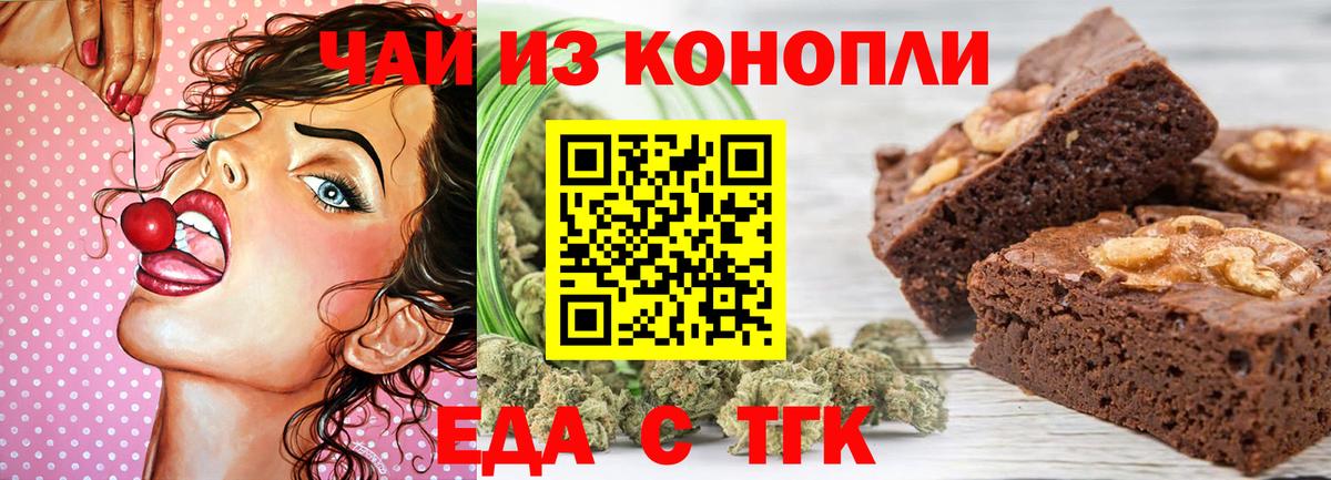 Еда ТГК конопля  Вход с VPN  Верхняя Пышма 