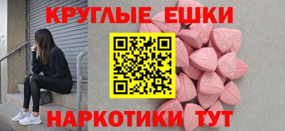 Ecstasy  ЭКСТАЗИ 99%  Вход с VPN  Верхняя Пышма  Экстази Cube 