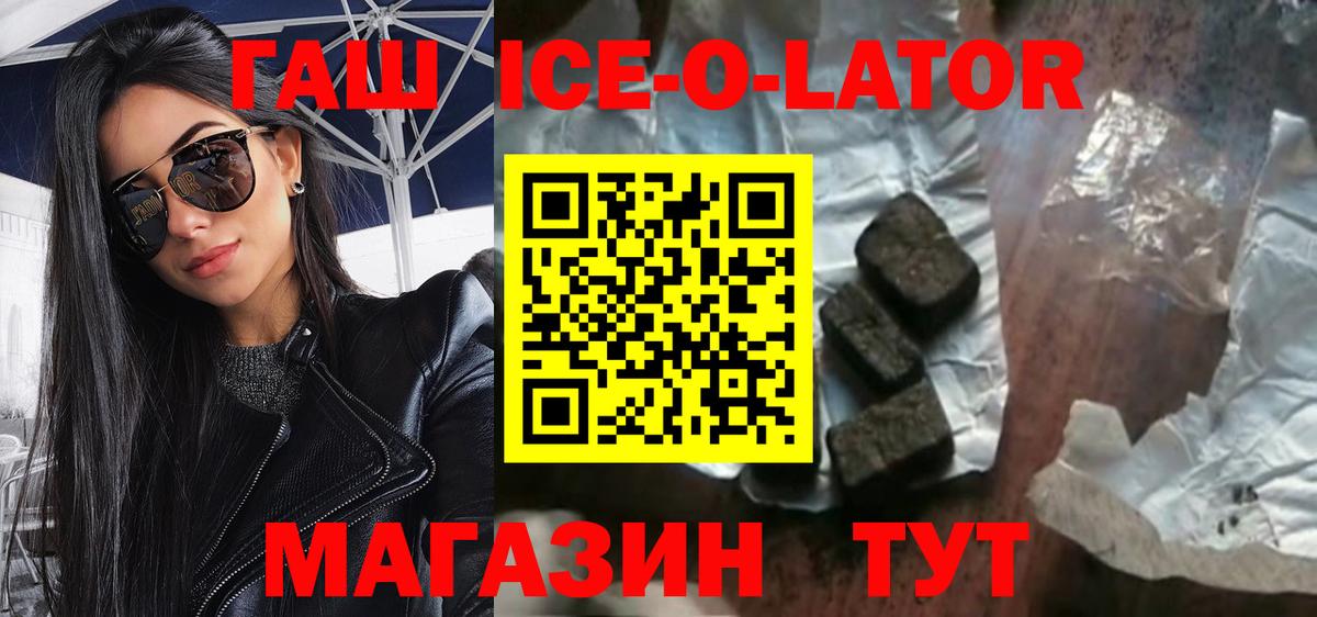 Верхняя Пышма  ГАШ ice o lator  ГАШ убойный  Вход с VPN 