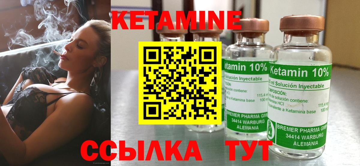 Кетамин VHQ Верхняя Пышма