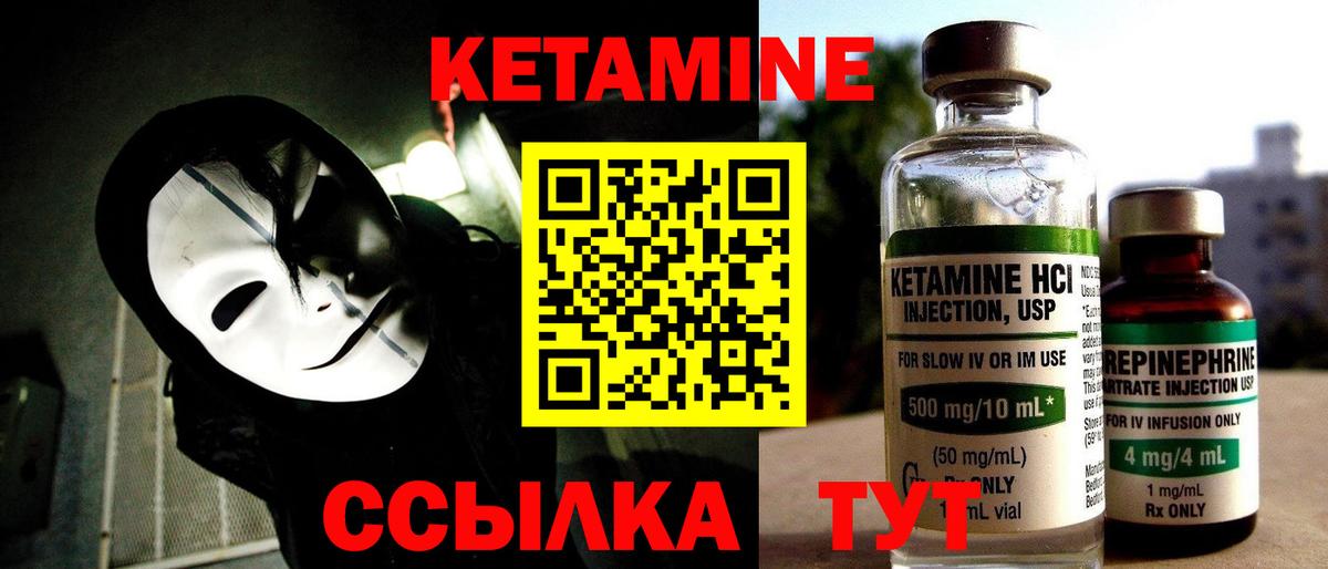 КЕТАМИН VHQ  КЕТАМИН VHQ  Вход с VPN  Верхняя Пышма 
