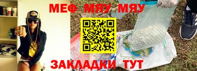 меф Можайск