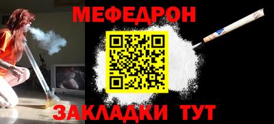 меф Можайск
