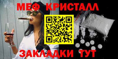 меф Можайск