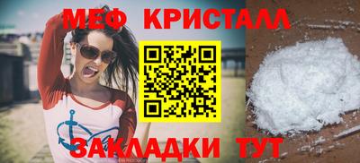 меф Можайск