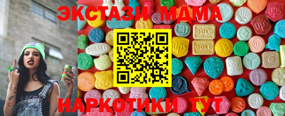 MDMA crystal  MDMA VHQ  Верхняя Пышма  Вход с VPN 