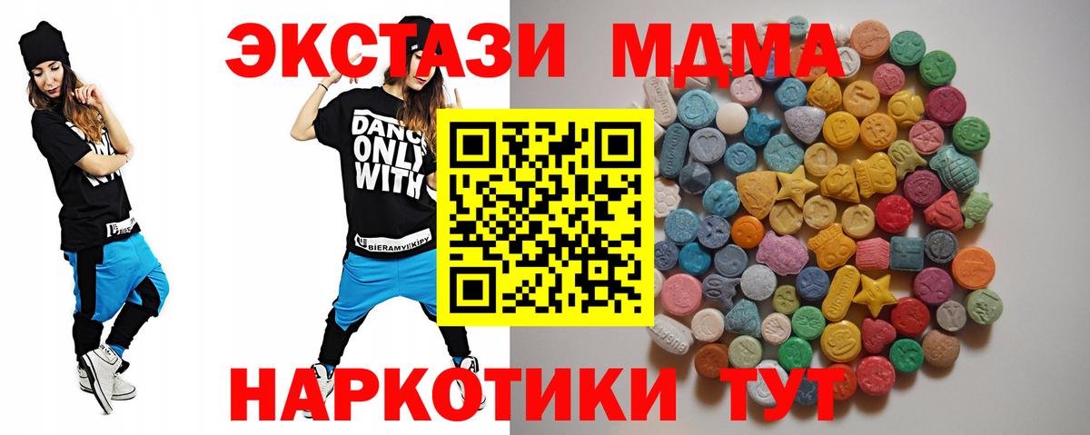 MDMA кристаллы Верхняя Пышма