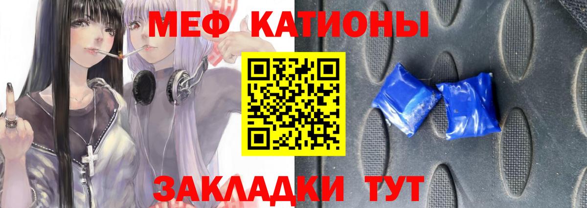 Верхняя Пышма  МЯУ-МЯУ кристаллы  МЯУ-МЯУ  МЯУ-МЯУ мука  Вход с VPN 