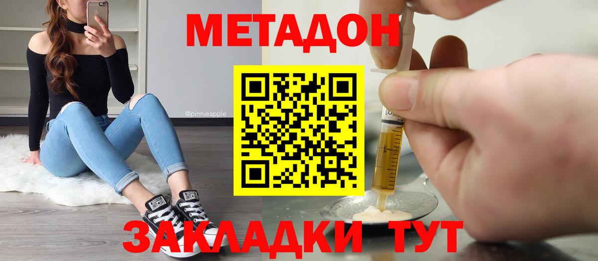МЕТАДОН VHQ  Вход с VPN  Верхняя Пышма  МЕТАДОН VHQ 