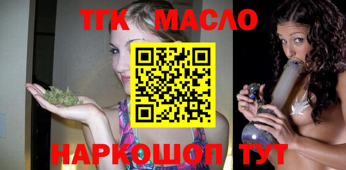 как найти закладки  Дистиллят ТГК гашишное масло  Вход с VPN  Верхняя Пышма 
