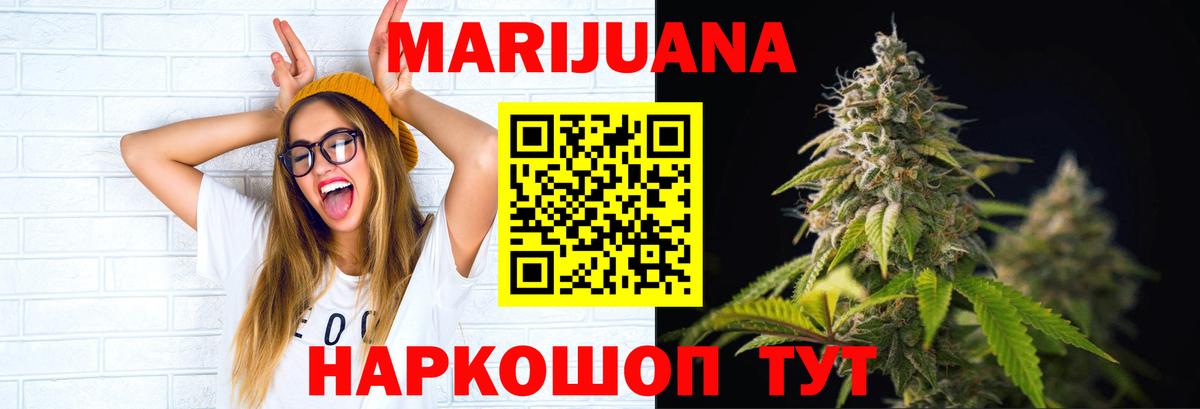 Марихуана White Widow  Вход с VPN  Верхняя Пышма  Каннабис White Widow  Шишки марихуана Ganja 
